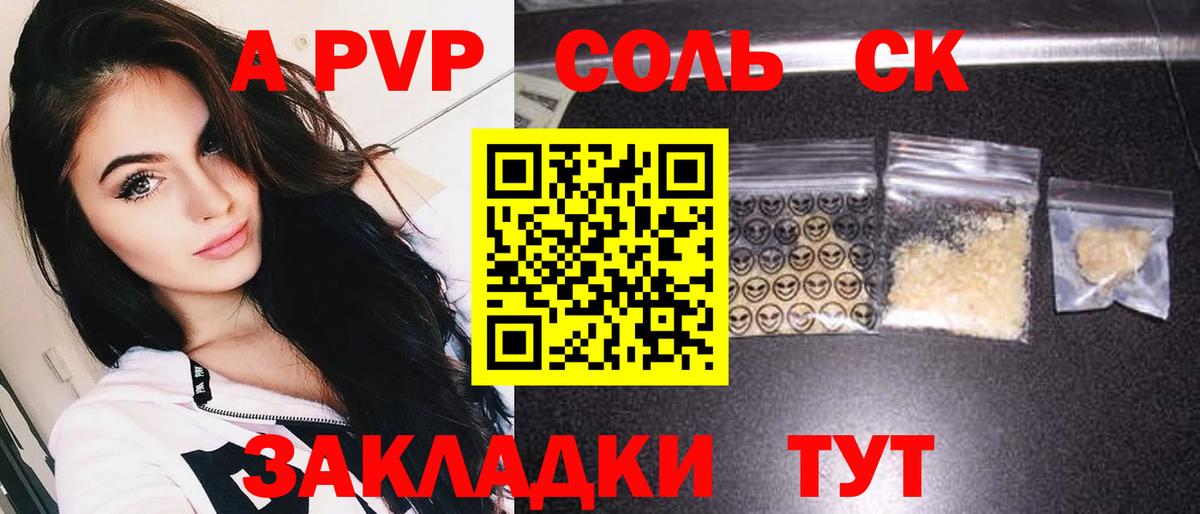 APVP Crystall Ликино-Дулёво