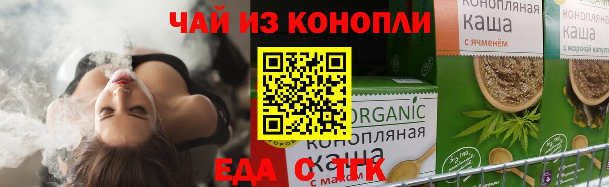 Cannafood марихуана  Вход с VPN  Ликино-Дулёво 