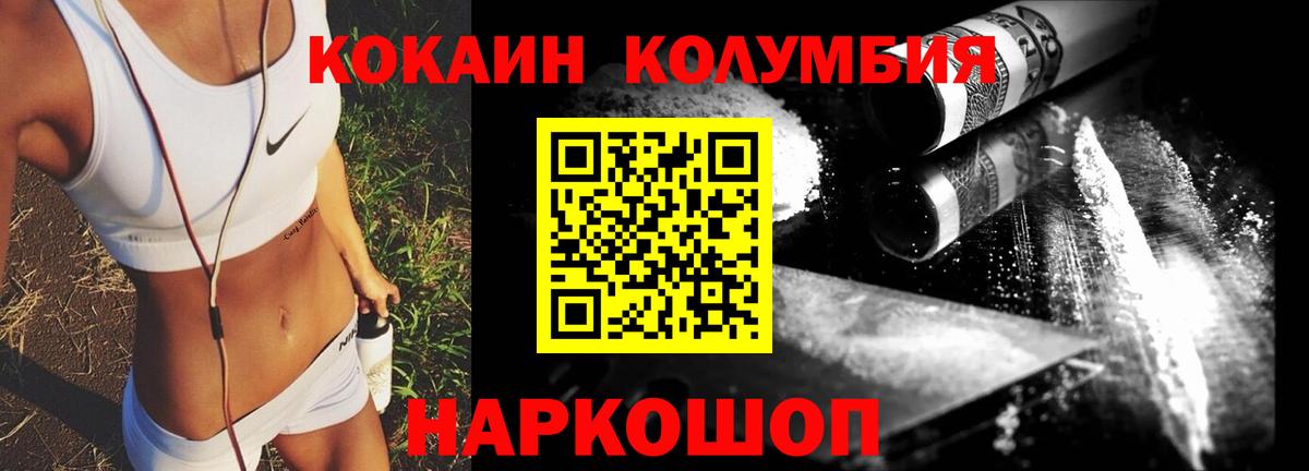 КОКАИН 99%  Cocaine Fish Scale  COCAIN  Вход с VPN  Ликино-Дулёво 