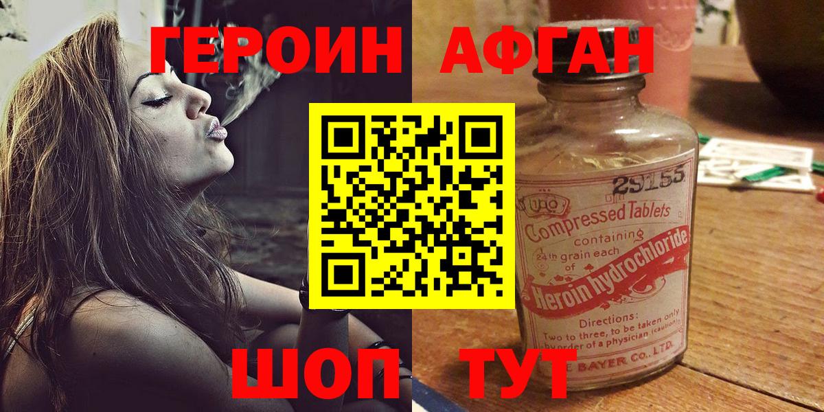 Героин Heroin Ликино-Дулёво