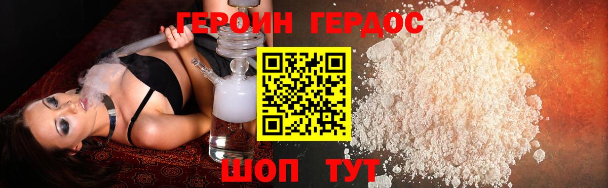 Ликино-Дулёво  ГЕРОИН гречка  Героин  Вход с VPN 