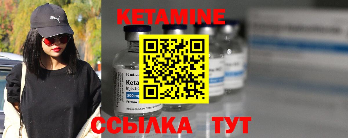 Кетамин ketamine Ликино-Дулёво