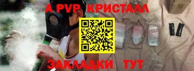 а пвп мука Камышлов