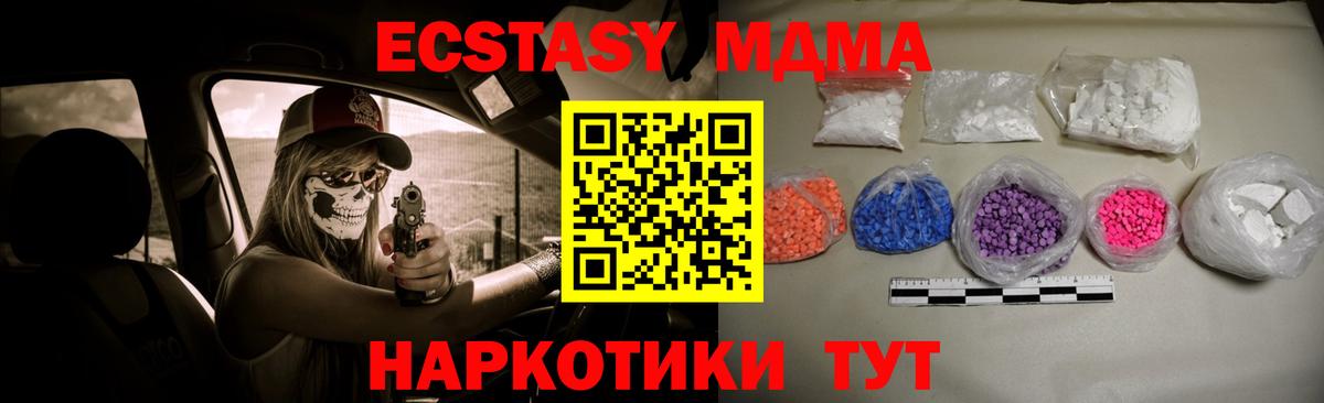 Ликино-Дулёво  МДМА VHQ  МДМА Molly  Вход с VPN 
