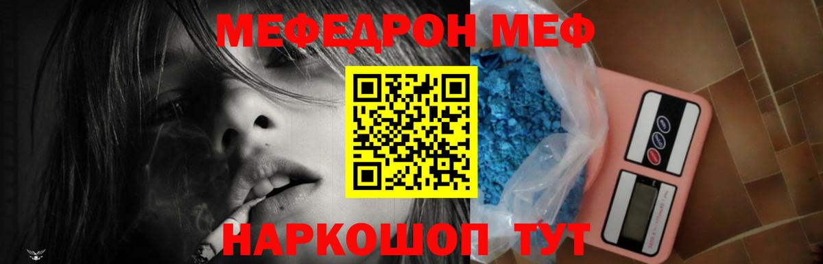 МЕФ mephedrone  Вход с VPN  Ликино-Дулёво 