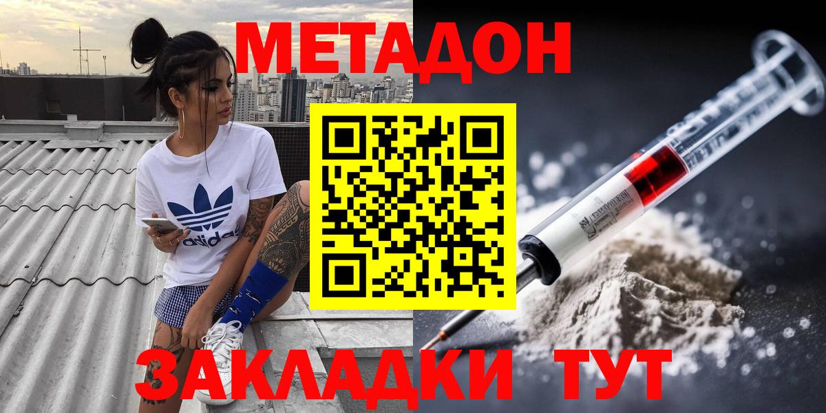 Ликино-Дулёво  Метадон белоснежный  Вход с VPN  МЕТАДОН VHQ 