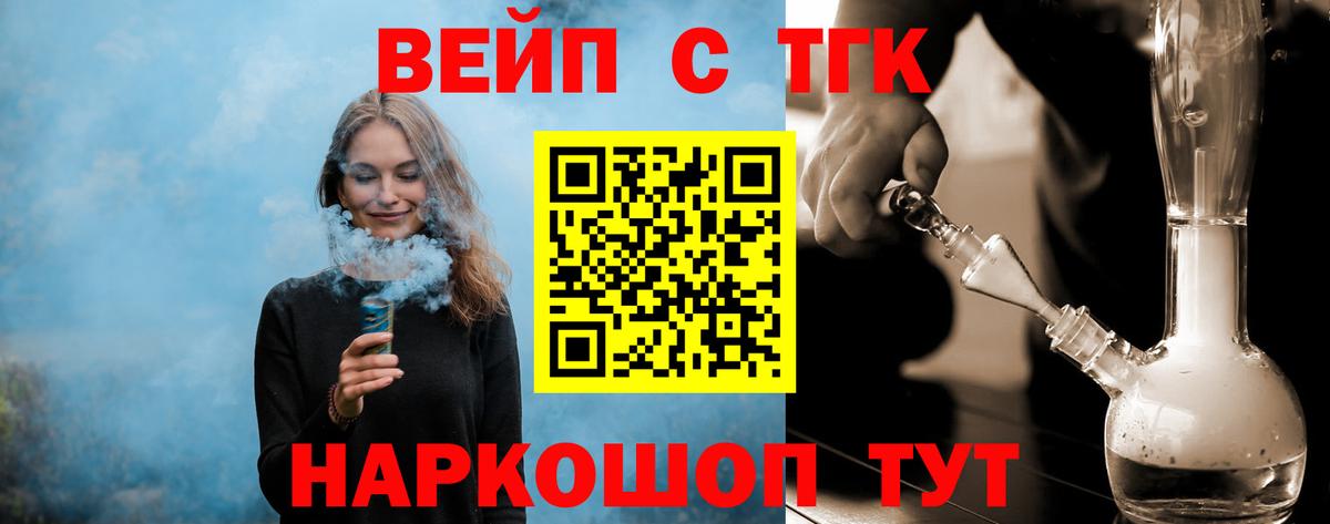 ТГК THC oil  Вход с VPN  Ликино-Дулёво 