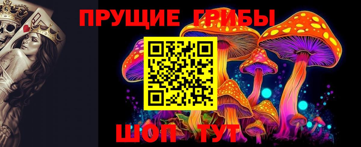 Псилоцибиновые грибы ЛСД Ликино-Дулёво